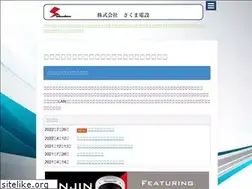 Sites similar to sakuden.net