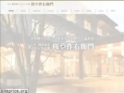 Sites similar to sakuemon.com