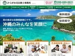 Sites similar to sakugawa-office.jp