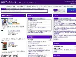 Sites similar to sakuhindb.com