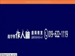 Sites similar to sakujinkan.jp
