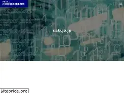 Sites similar to sakujo.jp