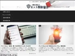 Sites similar to sakujo.or.jp