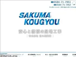 Sites similar to sakuma-ashiba.com