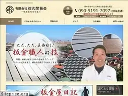 Sites similar to sakuma-bankin-atsugi.co.jp