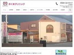 Sites similar to sakuma-clinic.info