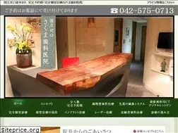 Sites similar to sakuma-dental.net