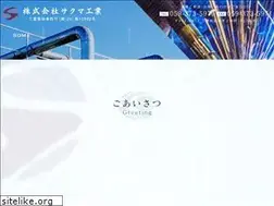 Sites similar to sakuma-k398.jp