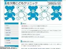 Sites similar to sakuma-kc.jp