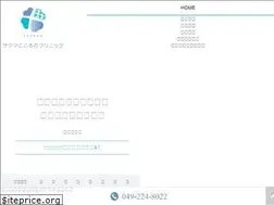 Sites similar to sakuma-kokorono.clinic