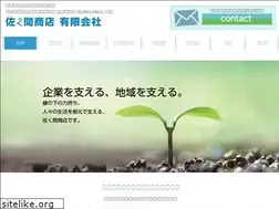 Sites similar to sakuma-recycle.com