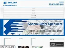 Sites similar to sakuma-ss.co.jp