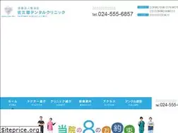 Sites similar to sakumadental.com