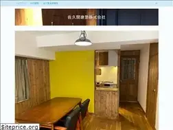 Sites similar to sakumakenchikurenovation.com