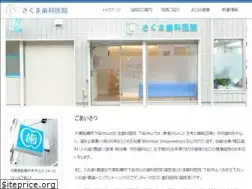 Sites similar to sakumashika.jp