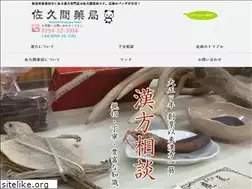 Sites similar to sakumayakkyoku.jp