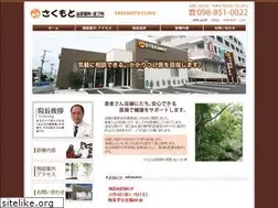 Sites similar to sakumoto-clinic.com