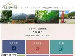 Sites similar to sakunami-sk.jp