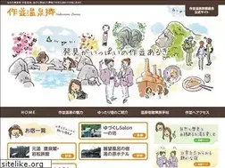 Sites similar to sakunami-spa.com