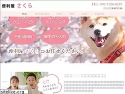 Sites similar to sakura-0401.com