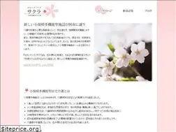 Sites similar to sakura-2h.com