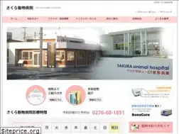 Sites similar to sakura-ah.co.jp