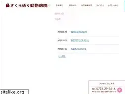 Sites similar to sakura-ah.com