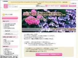 Sites similar to sakura-amm.jp