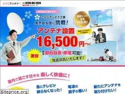 Sites similar to sakura-antenna.com