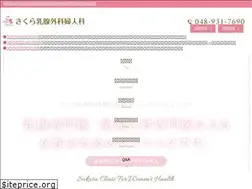 Sites similar to sakura-bc.com
