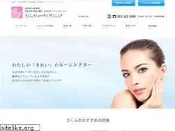 Sites similar to sakura-beauty.com