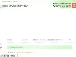 Sites similar to sakura-c-s.jp