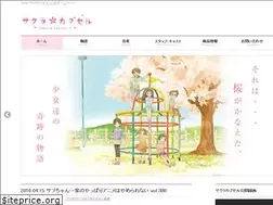 Sites similar to sakura-capusule.com