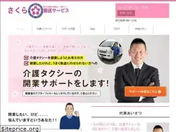 Sites similar to sakura-caretaxi.com