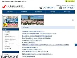Sites similar to sakura-cci.or.jp