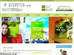 Sites similar to sakura-clean.jp