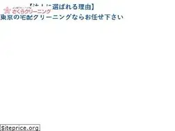 Sites similar to sakura-cleaning.info