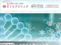 Sites similar to sakura-clinic.org