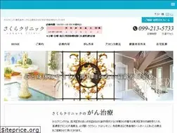Sites similar to sakura-clnc.com