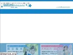 Sites similar to sakura-copy.co.jp
