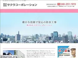Sites similar to sakura-corp.com