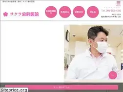 Sites similar to sakura-dc.net