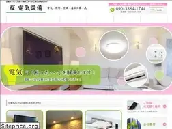 Sites similar to sakura-denki12.com
