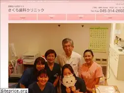 Sites similar to sakura-dental-clinic.net