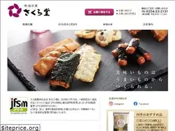 Sites similar to sakura-do.jp