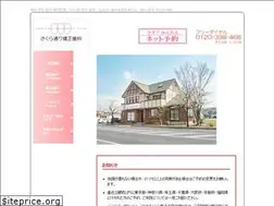 Sites similar to sakura-dori-ortho.com