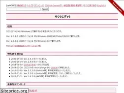 Sites similar to sakura-editor.github.io