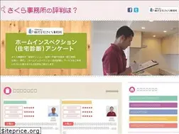 Sites similar to sakura-enq.com