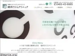 Sites similar to sakura-eye.jp