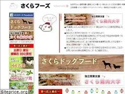 Sites similar to sakura-foods.net